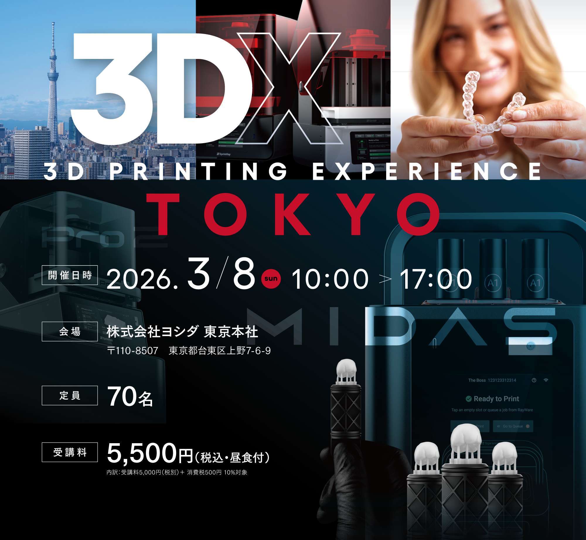 ヨシダページ 3DX in TOKYO｜株式会社ヨシダ